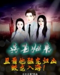 兵王归来:且看他猛虎归山,蛟龙入海!