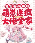 首富爸妈找来了[重生]