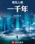 提前登陆五百年,我靠挖宝成神