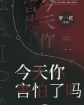 恭喜你，san值已归零[无限]