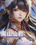 绝品灵仙笔趣阁