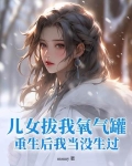 儿女拔父母氧气会被判刑吗