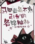 马甲业务不熟引发的各路脑补