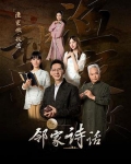 邻家诗话(第6话):《渔家傲·秋思》