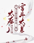 太后日常