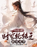 穿越之异世为师