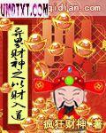 异界之财色兼收心在流浪