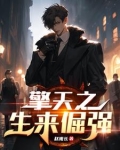 擎天百度百科