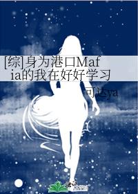 [综]身为港黑的我在好好学习