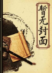 女教授古代青云路