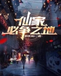 仙家必争之地
