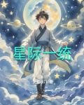 星际之门:统一体