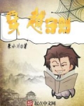 穿越守则