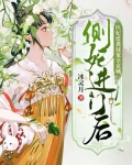 侧妃进门后，医妃逆袭冠宠全京城！