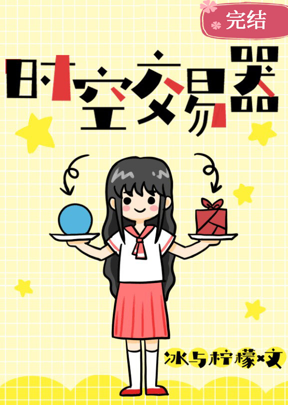 时空交易器