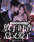 六年的婚姻也不过如此