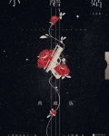 小蘑菇