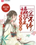重生小俏娘:摄政王,宠不停!