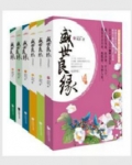 盛世嫡妃