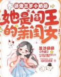 团宠三岁小奶团，她是阎王的亲闺女！
