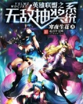 英雄联盟之无敌抽奖系统