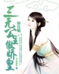 深宫魈:三无公主傲娇皇