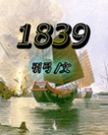 1839