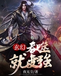 玄幻：吞噬就变强