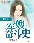 重生之军嫂奋斗史