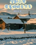 穿越六零带着妹妹去下乡刘雨柱全文免费阅读