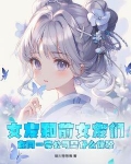 女友和前女友们在同一家公司是什么体验