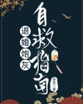 退婚后我靠技术精准扶贫TXT