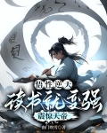 悟性强的人是聪明吗