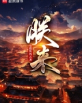 朕来了是什么意思