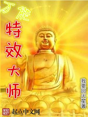 万能特效大师