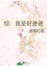 综:我是好爸爸