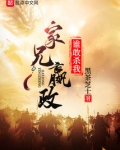 家兄嬴政，谁敢杀我？