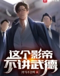 华娱从2003开始策马奔腾