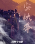 安妖举赚钱