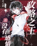 攻略全员后我成人了