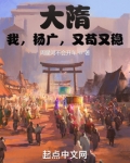 大隋:我,杨广,又苟又稳