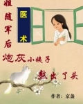 姐随军后,炮灰小姨子熬出了头