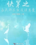 快穿之每天都在被迫谈恋爱