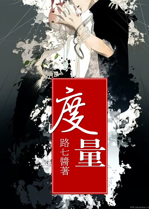 度量