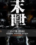 末世Online