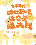 七零年代:娇软知青谈恋爱赚大钱