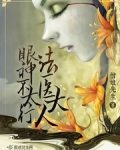 法医大人眼神不太行