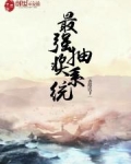 最强抽奖系统