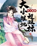 逆天废材:大小姐她超双标