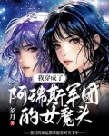穿越阿瑞斯